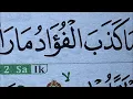 Download Lagu NGAJI SURAH AL-BAQOROH AYAT 17-29
