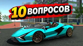 Ответы на ваши вопросы! Симулятор Автомобиля 2\Car Simulator 2