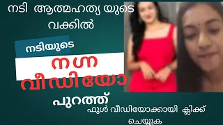  shruthinarayanan tamilactress auditionleak 