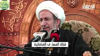 لماذا يخص الله تعالى زوار قبر الحسين (عليه السلام) بنظرته قبل زوار بيته _ الشيخ حبيب الكاظمي