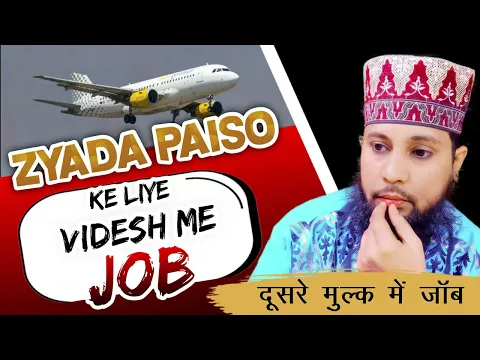 Job Vs Business | Kya Zyada Paise Kamane Ke Liye Videsh Me Kaam Karna Chahiye Ya Apne Desh Me