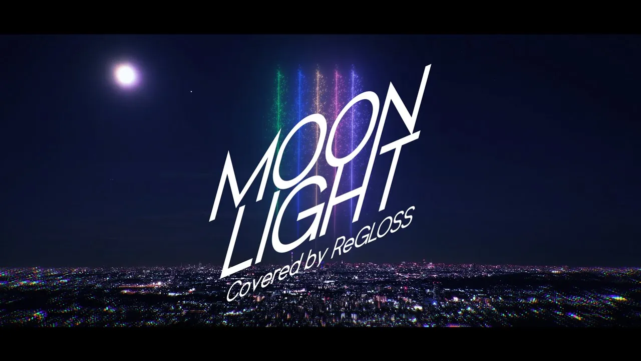 ムーンライト