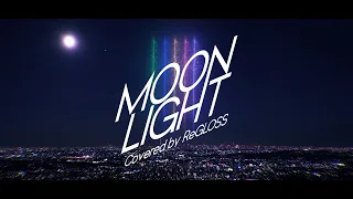 ムーンライト / 星街すいせい covered by ReGLOSS 【歌ってみた / hololive DEV_IS】