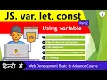 JavaScript let const aur automatically keyword full explain in Hindi vikas codilogy