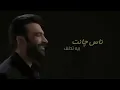 مصطفى الربيعي  - هواي عالم -  2020