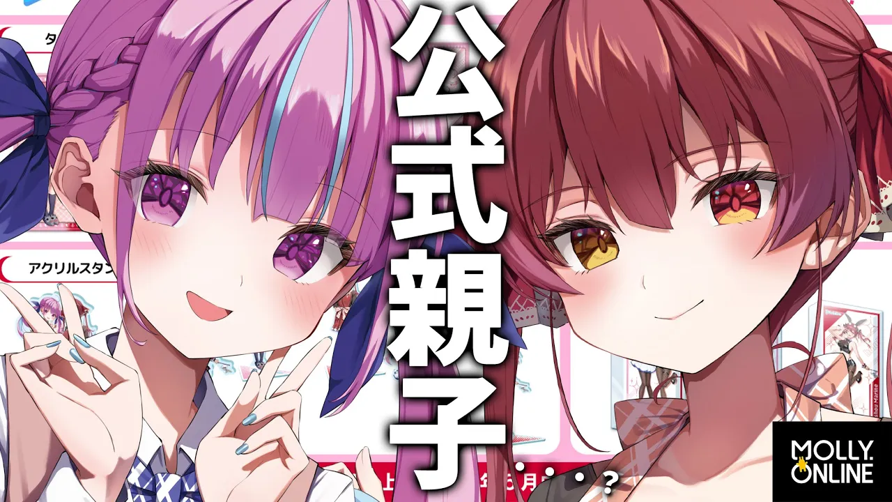 【モーリーオンライン】母とはじめてのクレーンゲームデート【湊あくあ/宝鐘マリン/ホロライブ】