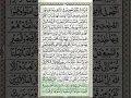 Download Lagu Surat Hud  Ayat 1-123