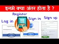 Log in Vs Sign in Vs Sign up Vs Register