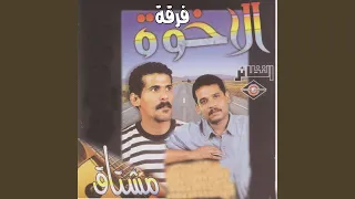 عشقتك دندنها