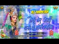 Download Lagu #vidaigeet | beri beri arji kareli mori maiya dj remix | #bhaktisong2025 | Bhakti Dj Song 2025 | DNS