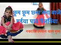Download Lagu Navratri Special | छूम छूम छना नना बाजे मईया पाव पैजनिया - Chhum chhum Chhana nana baaje  | Sanjana