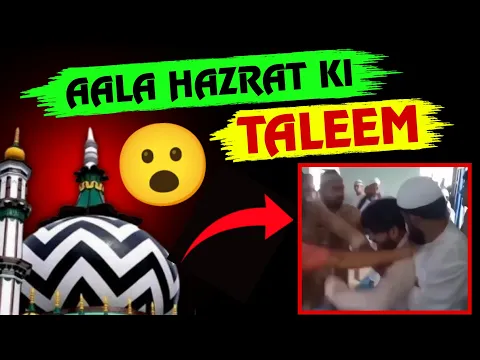 taleem e alahazrat masjid se wahabi deobandi ko bhagana unse ladna kaisa | masjid me wahabi se larna