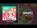 프로미스나인 (fromis_9) - 달빛바다 (Sea of Moonlight) [가사/Lyrics]