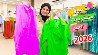 تسوقو معى مشترياتى لعيد الفطر       امي تختارلي ملابس العيد   دندنها