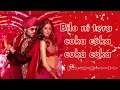 Coka 2.0 | Liger | Vijay Deverakonda, Ananya Panday | Jaani, Lijo George, DJ Chetas, Sukhe, Lisa M