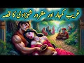 Download Lagu Gareeb Kumhar Ka Beta Magroor Shahzadi Aur Bahadur Badshah Ka Kissa || Urdu Hindi Moral Stories
