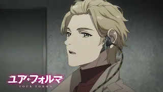 YouTube影片, 內容是記憶縫線YOUR FORMA 的 第 5 話預告