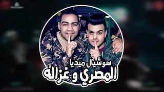 فيديو كليب مهرجان  عايز اسافر من هنا    متخفش من الي جاي  حلقولو مصطفي الجن توزيع  زيكوا العالمي دندنها
