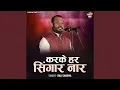 Download Lagu Karke Har Singar Naar