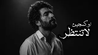اوكسجين   لاتنتظر  دندنها