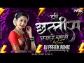 Download Lagu Mi Chhattis Nakharewali (Repeat mode mix) DJ PRATIK REMIX | Unreleased | Trending | Gadhavach Lagn