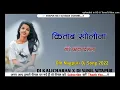 Download Lagu Kitab Kholona Tore Photo Dikhela !! Old Nagpuri Dj Song 2023 !! New Nagpuri Dj Song 2023 !!SK MUSIC