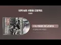 (1988) 장혜리 - 내게 남은 사랑을 드릴게요 [싱크가사/Lyric Video]