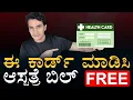 Lagu All You Need To Know About Health Insurance | Masth Magaa | Amar Prasad