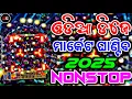 Download Lagu Odia Nonstop Dj Song | New Odia Song Dj Remix | Odia x Sambalpuri Mashup | Rudra Empire
