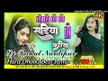 Lagu Sadiya kariya | सड़िया करिया | Ankush Raja 🆕 Bhojpuri dj remix song Dj #Rahul Nurdipur 🎶