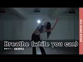 Lagu Breathe (while you can) - Mellina Tey | MODYA Choreography | DNA Dance Studio
