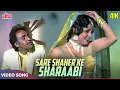 Download Lagu Sarfarosh Movie Songs - Sare Shaher Ke Sharaabi 4K - Anuradha Paudwal, Alka Yagnik - Jeetendra