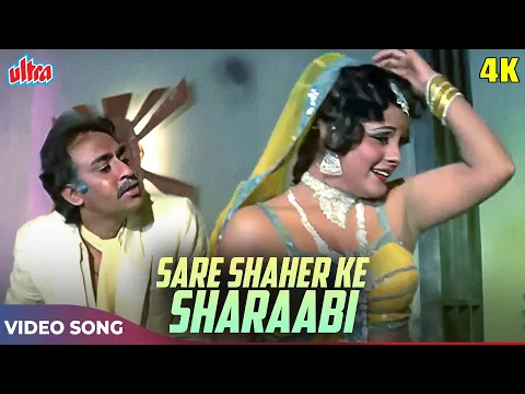 Download MP3 Sarfarosh Movie Songs - Sare Shaher Ke Sharaabi 4K - Anuradha Paudwal, Alka Yagnik - Jeetendra