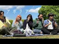 Download Lagu アポリア - ヨルシカ / Covered by 8Law \u0026 Daichi