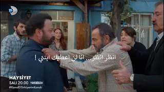 مسلسل الكرامة الحلقة    اعلان   الرسمي مترجم للعربية دندنها