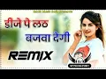 Download Lagu dj pe lath bajwade gi hard rimex @spmixingpoint_43