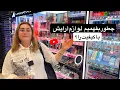 Download Lagu از کجا مبشه فهمید که لوازم آرایشی این قدر کیفیت دارنار این فروشکاه !👌@MasudaAfzai-vn7vb