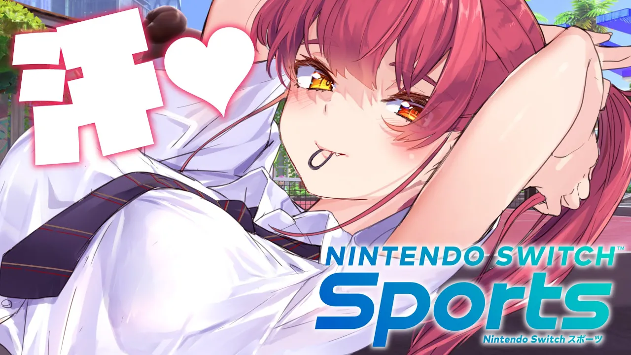 【マリンはもう運動から逃げない】Nintendo Switch Sports【ホロライブ/宝鐘マリン】