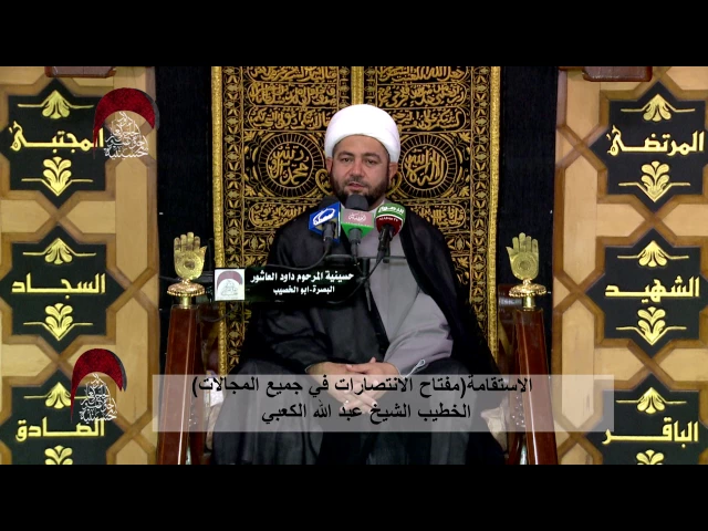 ⁣ماهوسبب بقاء المذهب الامامي ؟ - الخطيب الشيخ عبدالله الكعبي  - ليلة 14 رمضان 1438 هـ