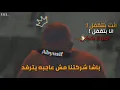 Abyusif Ft. Abo El Anwar - Basha E3temed (Lyrics Video) | باشا اعتمد ابيوسف و ابو الانوار (بالكلمات)