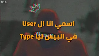                                                           باشا اعتمد ابيوسف و ابو الانوار  بالكلمات  دندنها