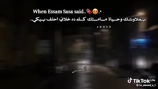 فعنيكي حنان وامان   عصام صاصا المهرجانات الجديدة عصام صاصا  مهرجان  حب  دندنها