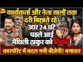 Download Lagu भाजपा में बग़ावत, पार्टी अब कॉरपोरेट ऑफिस बन गई ॥ Nitish ॥ Modi