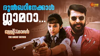 the great father mammoottys power packed intro mammootty sneha anikha surya movies