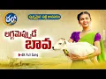Download Lagu LAGGAMEPPUDE BAVA - LATEST FOLK SONG 2021 | RELARE SHALINI | TEKULA GOPI | #FOLKSONGS | CHALO TV