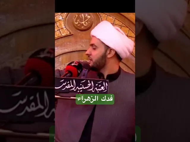 ⁣فدك الزهراء عليها السلام | #الشيخ_سلام_العسكري