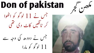 makhan gujjar full life story