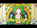 Download Lagu Mani monlam | Avalokiteshvara Prayer | Solwa devso lama Chenrezig | Om Mani Peme Hung | Lama monlam