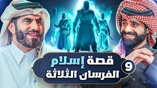 السيطرة على العرب وبدء مرحلة التمدد المخلوق الأعظم 9 