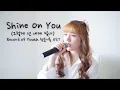 Download Lagu Whee In(휘인)- Shine On You(그렇게 넌 내게 빛나) | Record of Youth 청춘기록 OST | cover by ohmyfluffy